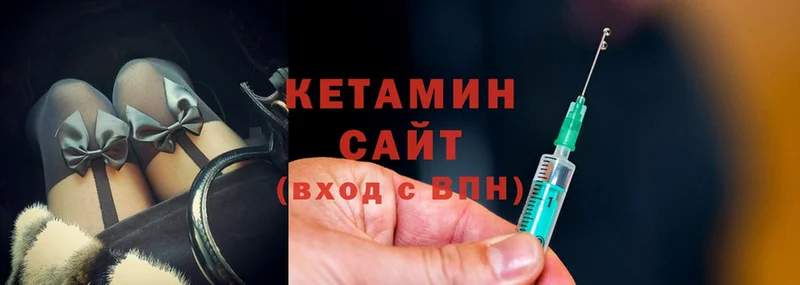 Кетамин ketamine  Дальнегорск 